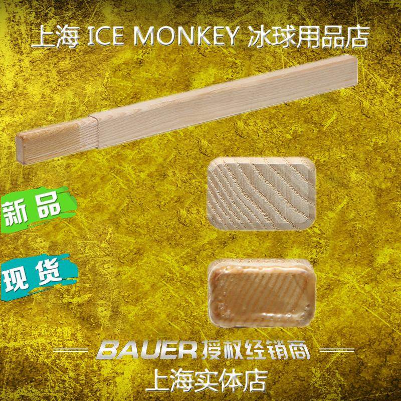 现货 美国进口 冰球杆延长手柄，延长杆 青少年杆适用 冰球鞋