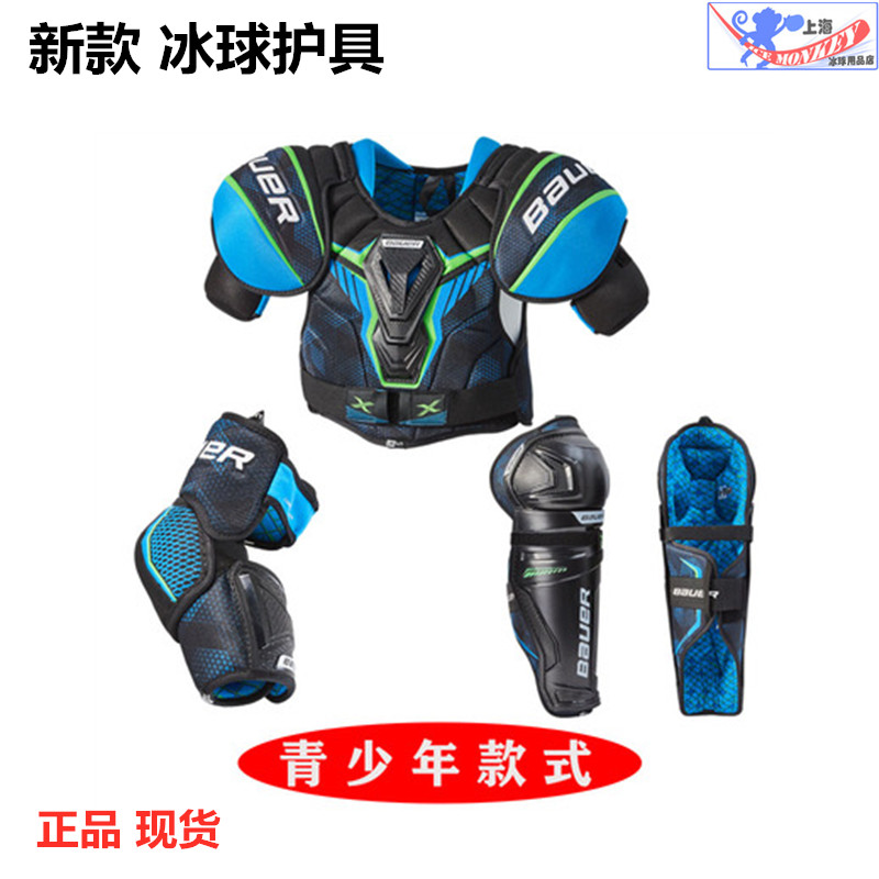 冰球装备新款鲍尔护胸护腿护肘