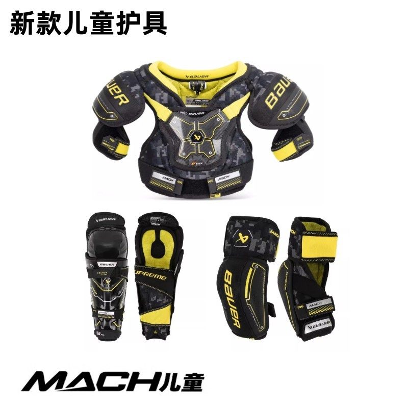 新款 鲍尔2023儿童护具 MACH儿童冰球护胸护肘 护腿儿童高级护具