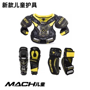 护腿儿童高级护具 MACH儿童冰球护胸护肘 新款 鲍尔2023儿童护具