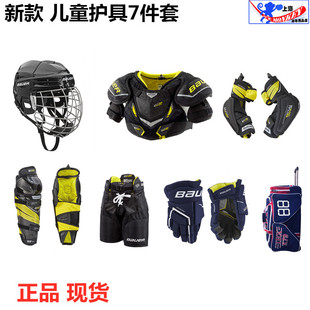 儿童版 (高级) 超音速儿童护具ULTRA SONIC 儿童冰球护具套装