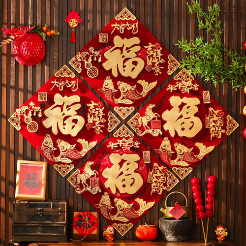 2026新款马年福字门贴