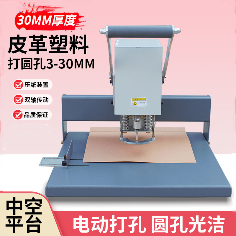 电动打孔机布料面料皮革电钻塑料袋名片吊牌穿孔桥式打孔器大台面
