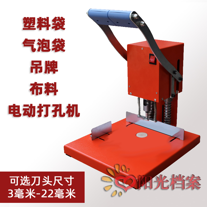 電動打孔機塑料袋氣泡袋吊牌鉆孔