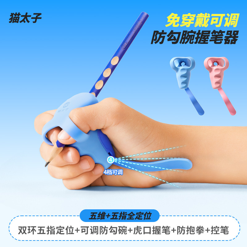 姿势防勾腕盒装纠正握笔软硅胶