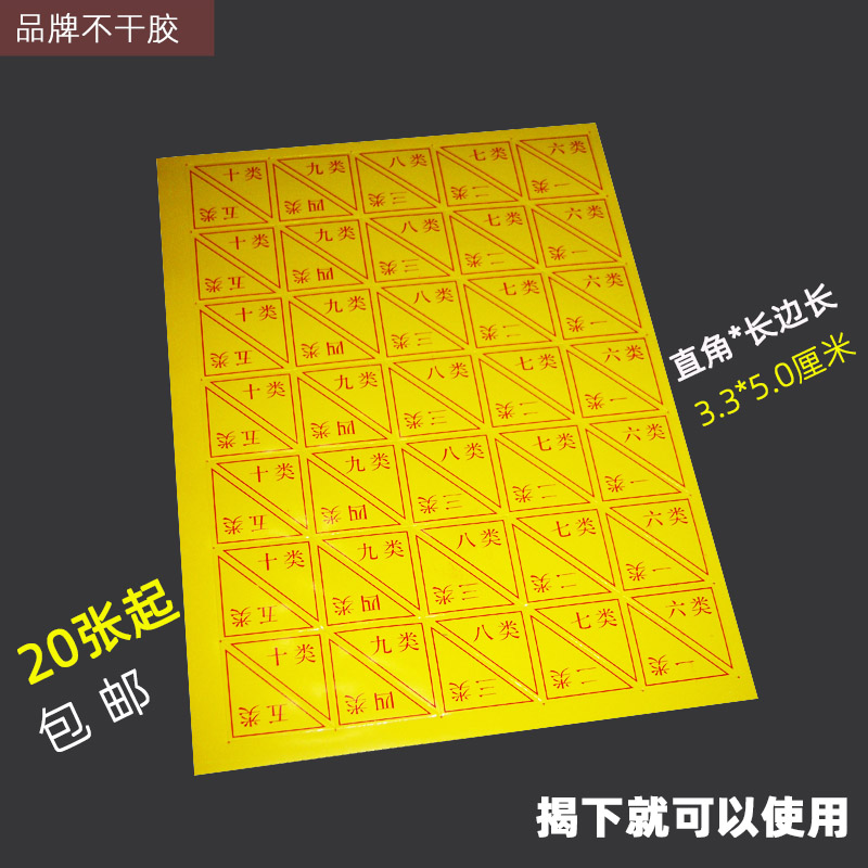 干部人事档案盒侧面标签纸不干胶