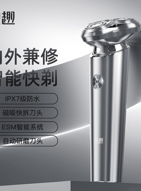 ENCHEN映趣 银翼剃须刀X6 三刀头全身水洗 男士刮胡刀