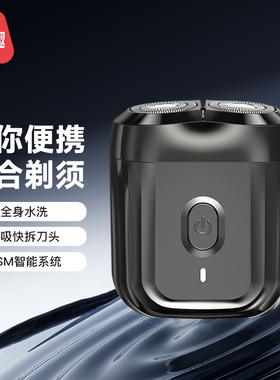 ENCHEN 映趣口袋剃须刀  mini6