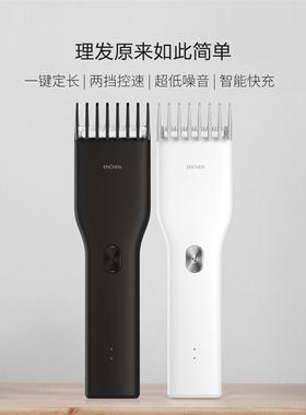 ENCHEN映趣boost理发器  成人小孩档位理发器 剃头刀