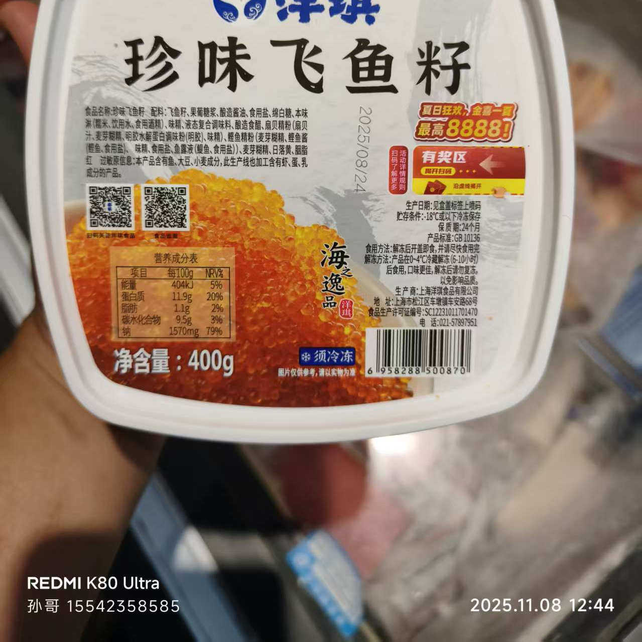 洋琪珍味飞鱼籽400g日本寿司料理即食大粒多春鱼子酱大红蟹籽饭团
