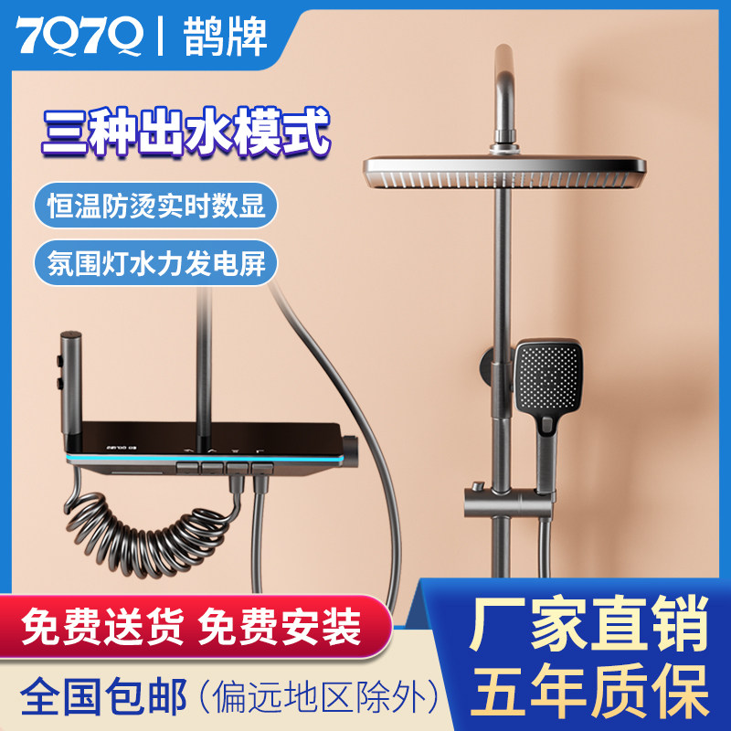 枪灰色增压数显恒温花洒套装家用白色浴室手喷钢琴淋浴花洒