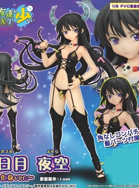 玩物尚志 我的朋友很少 三日月夜空恶之化身版 PVC手办Griffon