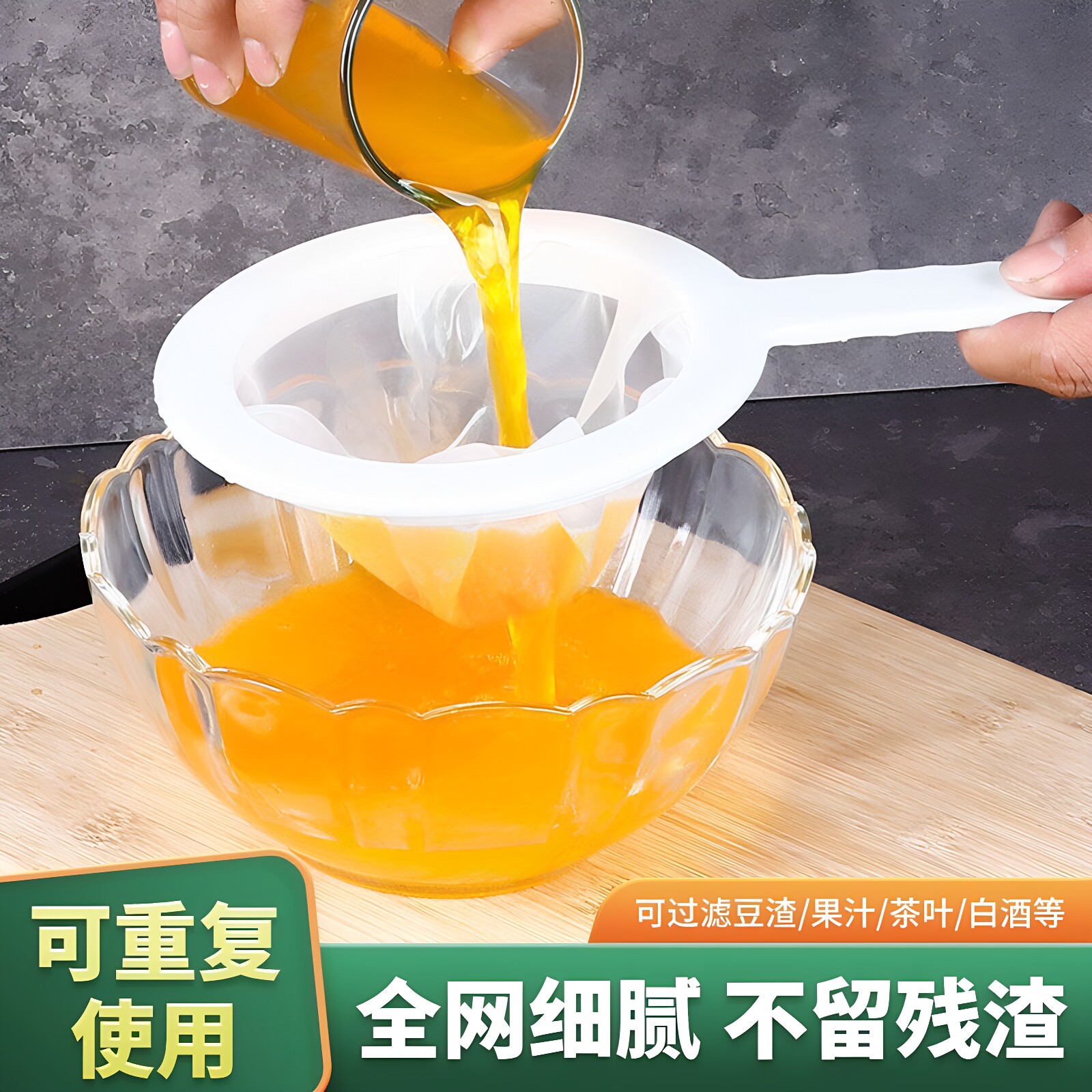 超细豆浆隔渣过滤网破壁机配件
