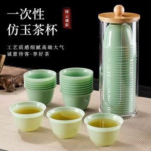 食品级一次性茶杯翡翠绿耐高温防烫硬杯泡茶功夫杯办公接待客杯子