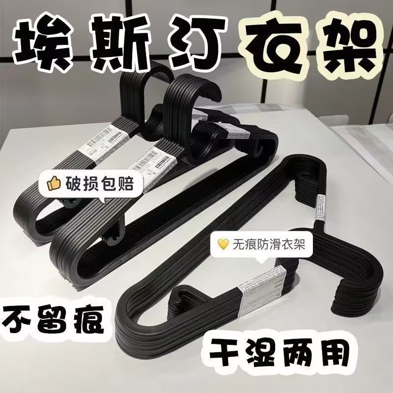 简约黑白加厚耐用塑料衣架宿舍