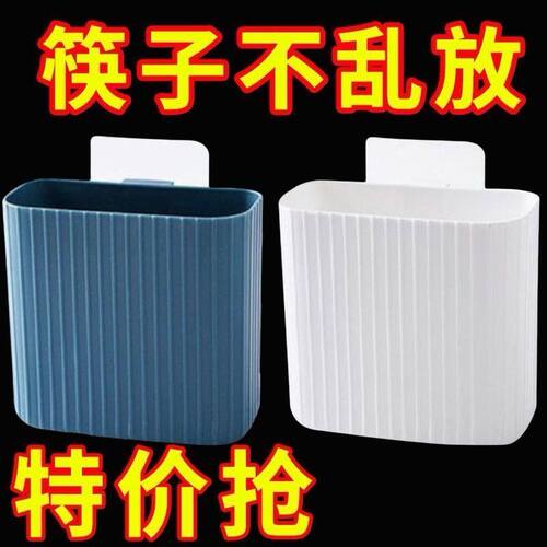 免打孔沥水筷子笼筒沥水筷笼塑料厨房勺子收纳盒挂式壁挂式筷子筒