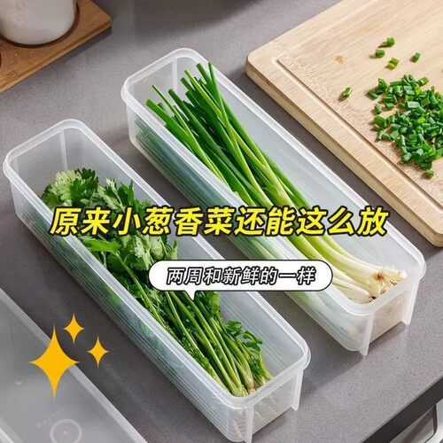 冰箱长条食品级葱姜蒜密封保鲜盒