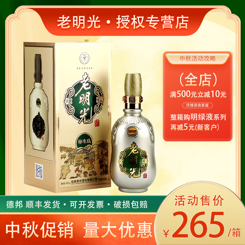 安徽白酒明光酒老明光绵柔标准级 40度整箱450ML*4企业授权正品保