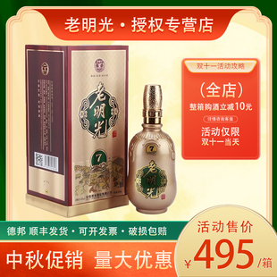 安徽白酒明光酒老明光绵柔七年40度整箱发货450ML*4 企业授权正品