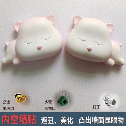 立体小猫装饰墙贴墙洞电线墙面遮丑装饰盖卫生间遮挡神器墙壁贴画