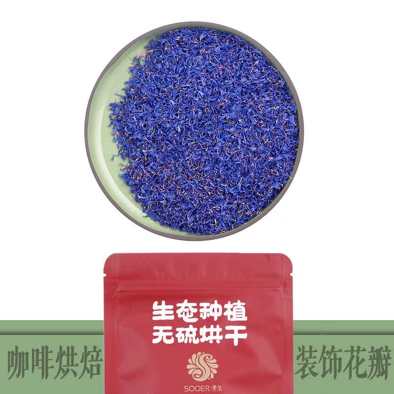 矢车菊干花瓣100g 蛋糕烘焙干花/花瓣/干花包/
