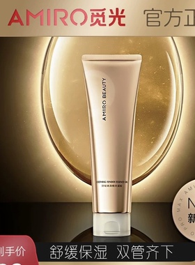 AMIRO觅光凝胶 保湿柔润精华凝胶 金管舒缓嫩滑射频美容仪官配原