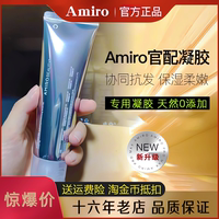 AMIRO觅光保湿官配凝胶家用Max射频pro美容仪紧致脸部导入提拉70g
