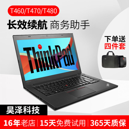 ThinkPad T490 T480 T480S T470S T460S T450S联想笔记本商务办公