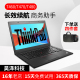 T480 T490 T480S T450S联想笔记本商务办公 ThinkPad T460S T470S