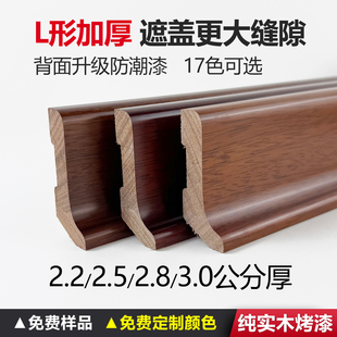 地热地暖专用L型加厚番龙眼实木踢脚线黑胡桃色遮盖2公分3cm缝隙