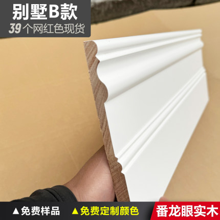 别墅款烤漆实木踢脚线15cm18公分子午羊绒灰20可可蛋奶25春雨30