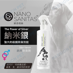 希腊纳洛塔丝nano sanitas洗毛液沐浴露香波 无刺激除臭剂猫狗用