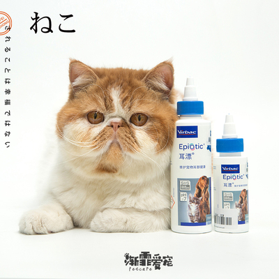 耳漂清洁猫狗耳朵防耳炎保养耳螨
