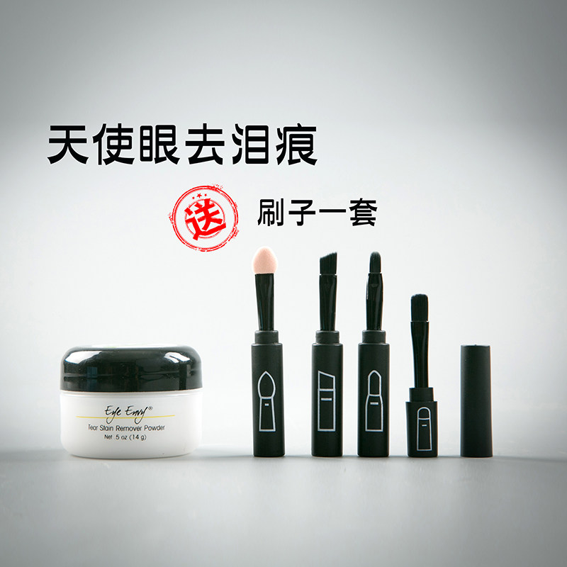 美国进口Eye Envy天使眼 加菲美短泪痕粉狗犬猫用去泪渍清洁水