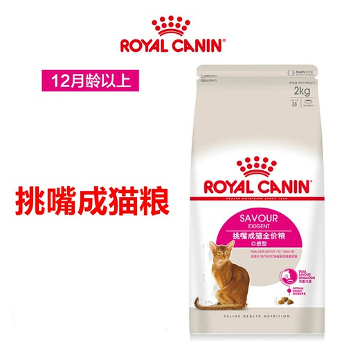 ES35皇家猫粮挑嘴肠道舒适成猫粮