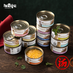 APP爱普士猫罐头Applaws进口营养补水70g吞拿鱼鸡虾湿粮156g