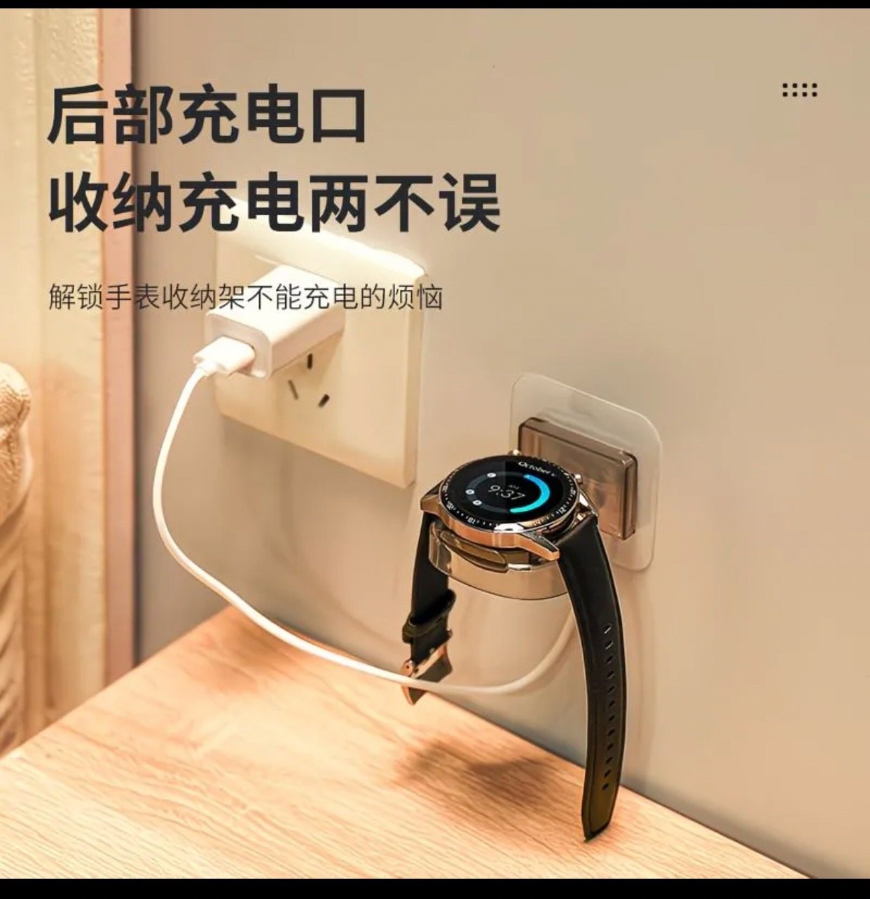 壁挂式手表支架智能手表充电支架床头墙面收纳式充电苹果免打孔,家庭/个人清洁工具,吹风机置物架,淘宝优惠券,粉丝福利购,淘宝优惠卷