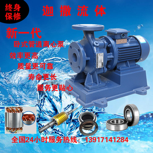 管道增压泵循环泵消防泵工业冷却泵供水泵 ISW40 250 食品级卧式