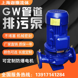 200GW400 22大流量防爆耐腐蚀法兰无堵塞排污增压水泵机械密封