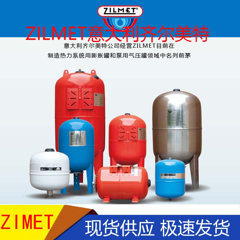 齐尔美特地暖压力罐膨胀罐稳压罐