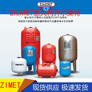50/80/105/150L意大利齐尔美特补水罐地暖水泵压力罐膨胀罐稳压罐