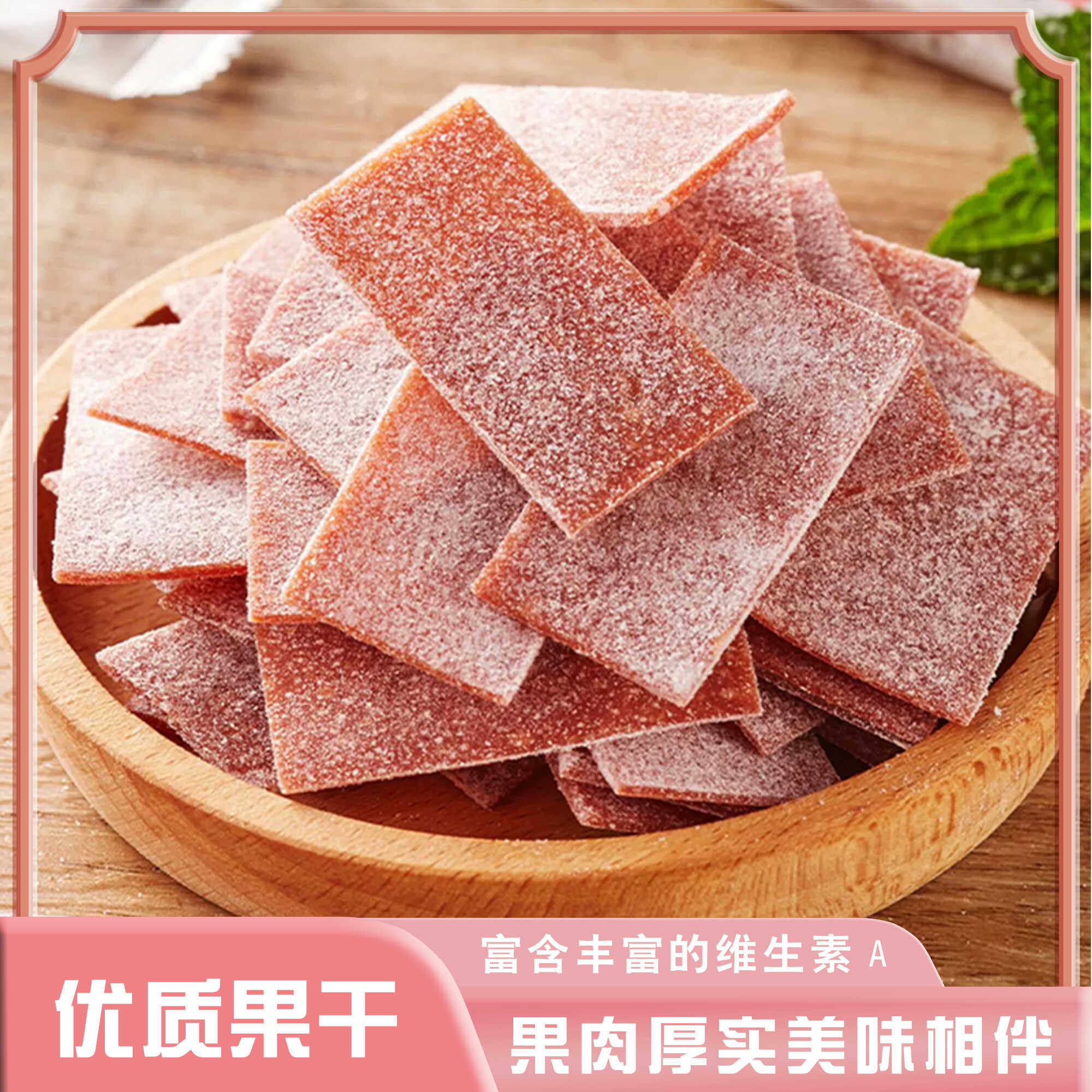 酸甜原味青梅片酸梅果干片孕妇话梅零食解腻果脯休闲零食福建