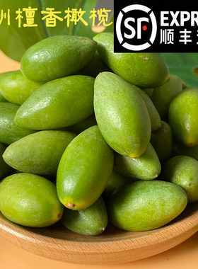 檀香橄榄青橄榄果福州特产