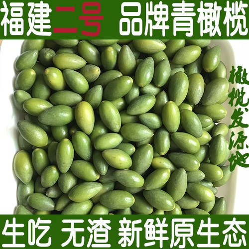 檀香二号橄榄原味入口酸涩苦涩