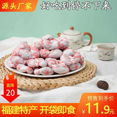 古早九制桂花榄果脯果干蜜饯