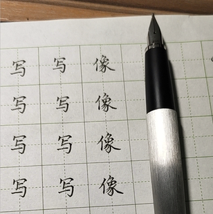 凌美演艺钢笔7天包退终身免费复磨阳光手工定制打磨笔尖牛角尖