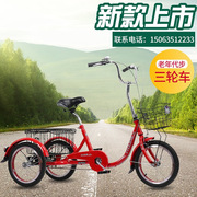 The new Yulong is small and fashionable and can enter the elevator. The elderly force pedal leisure travel light tricycle bicycle