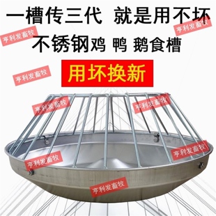 不锈钢喂鸡食槽鸡鸭食槽水槽喂鸡神器大头鹅食槽养鸡食盆鸡料槽