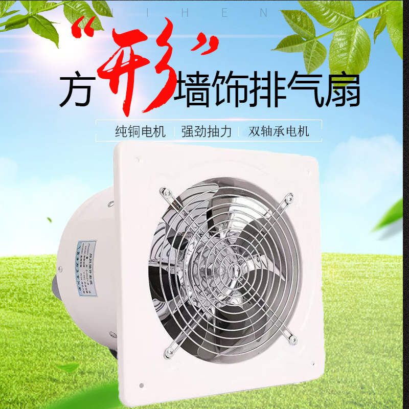 厨房排烟排气扇家用换气扇卫生间换气通风墙壁式管道抽风机排风扇