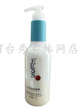 正品eess清爽去屑洁发露洗发水1000毫升一代包邮发廊验货